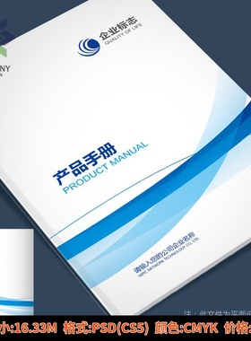 蓝色作汇报会议宣传手册党建画册封面底封皮psd源文件设计素材