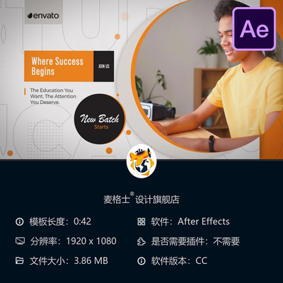 教育中心宣传AE模板动态课堂远程学习企业品牌视频制作课程设计