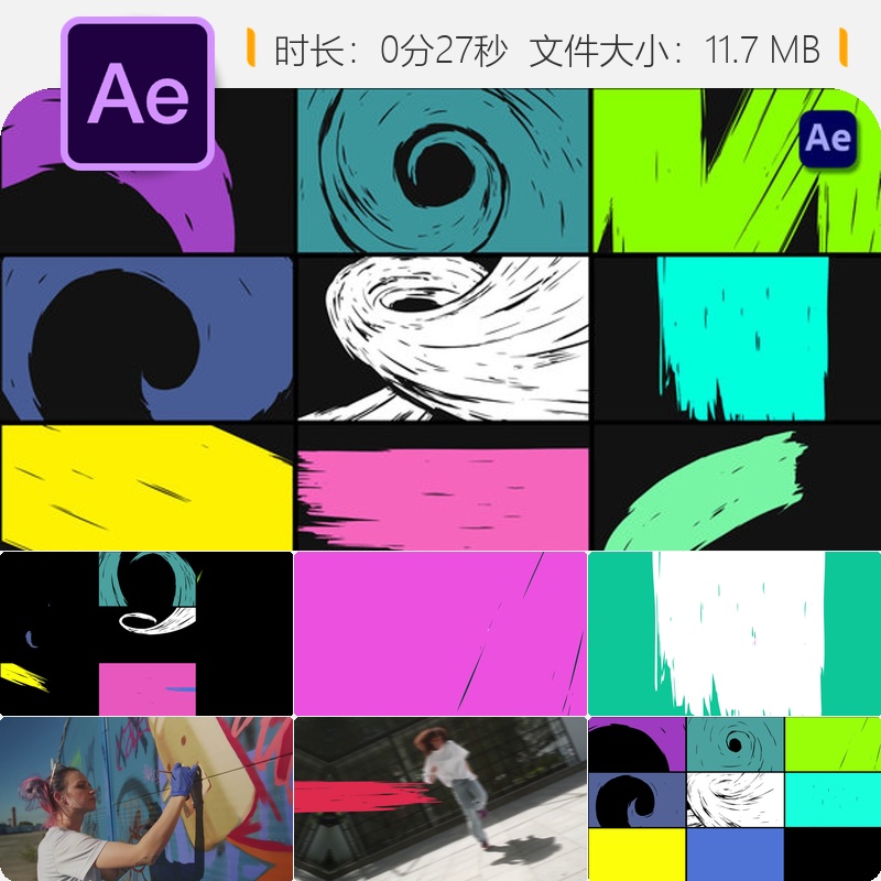 AE模板涂鸦螺旋动态图形转场特效广播卡通风格运动元素AE工程