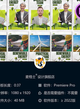 绿色能源生态环保企业宣传片PR模板科技感开场动画4K高清素材