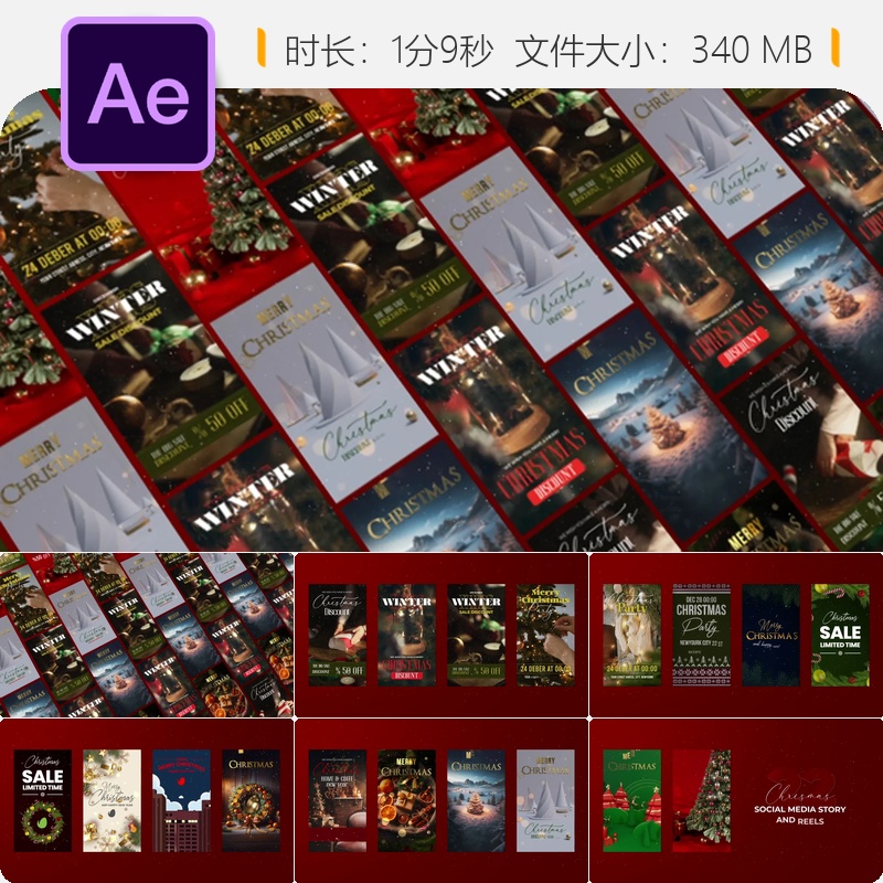 圣诞AE模板3D动画垂直节日开场视频抖音自媒体垂直雪花金色背景