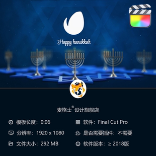 犹太传统光明节烛光庆典LOGO动画片头FCPX视频模板犹太节日标志