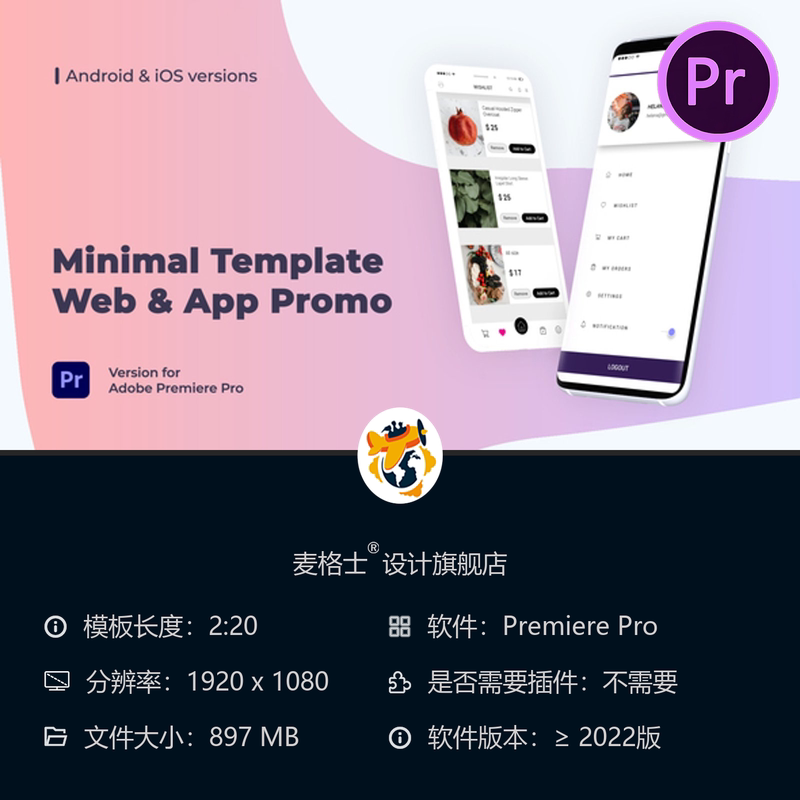 手机网页应用宣传PR模板iPhone安卓移动端营销视频广告设计制作图片