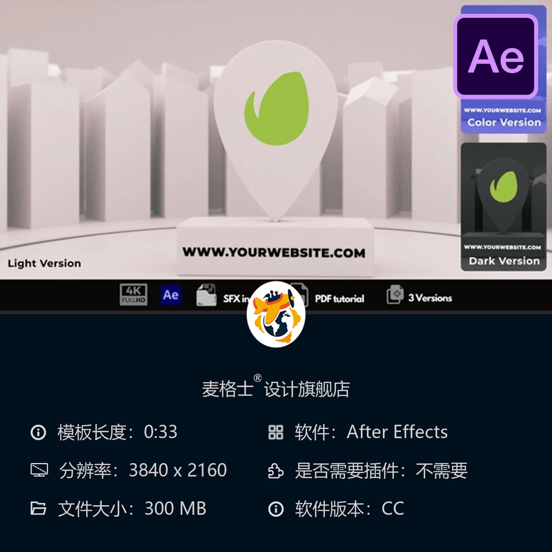 快递物流GPS定位城市地图三维立体4K高清LOGO片头动画AE视频模板