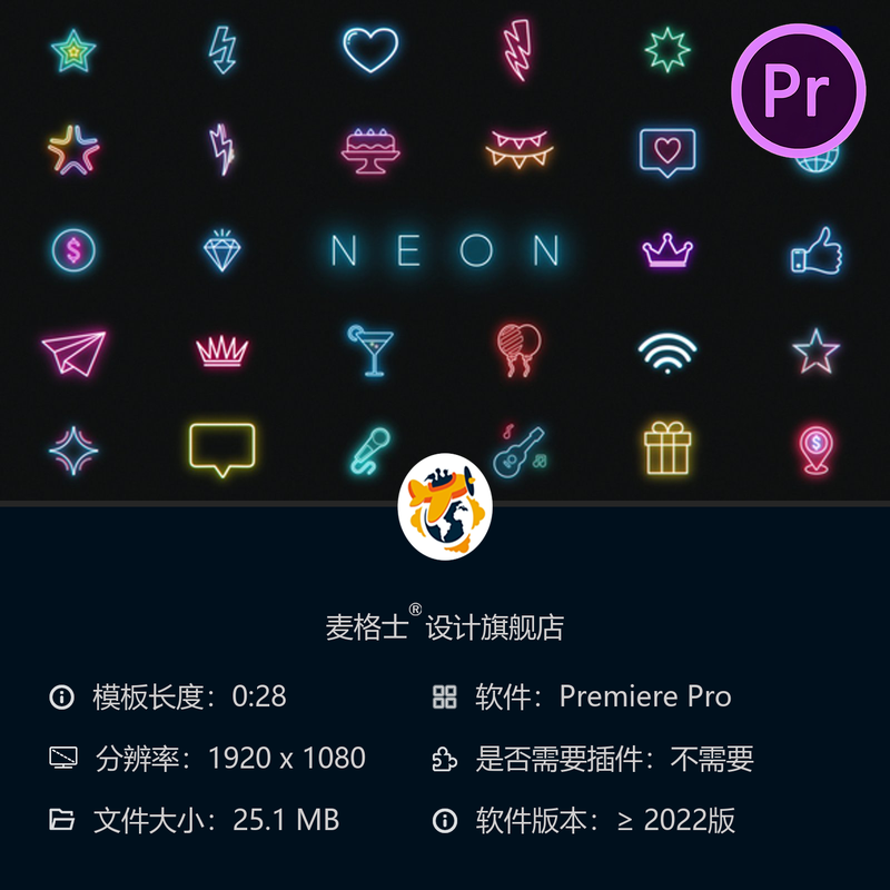 霓虹灯文字特效PR模板动态光效元素背景动画素材4K高清