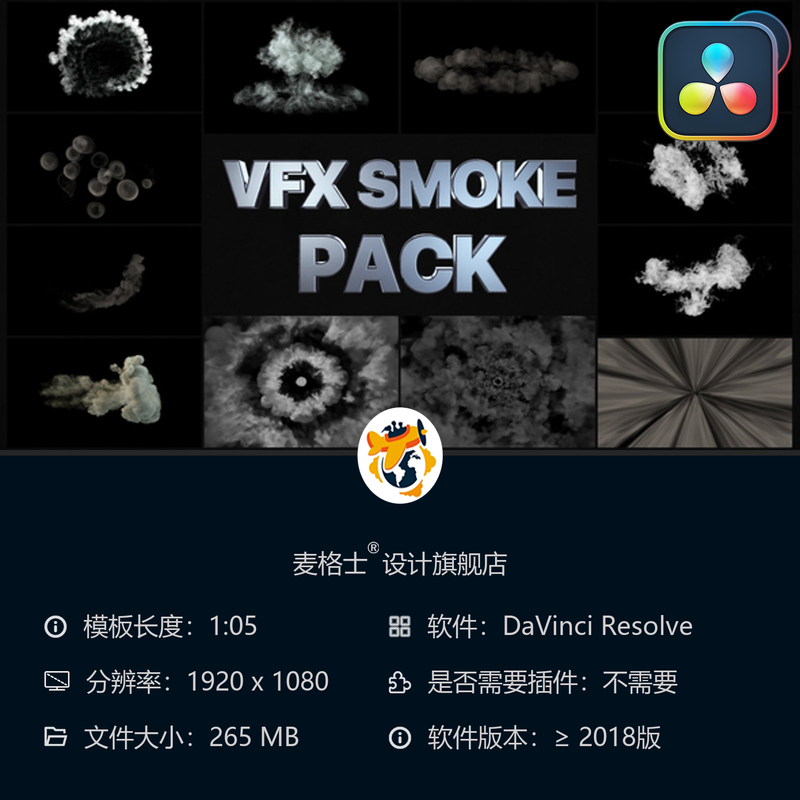 达芬奇电影感烟雾特效动画模板合集含粒子爆炸动态云层