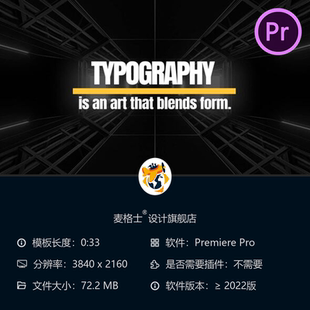 4K高清视频素材 动态文字动画PR模板创意抽象设计可编辑商业风格