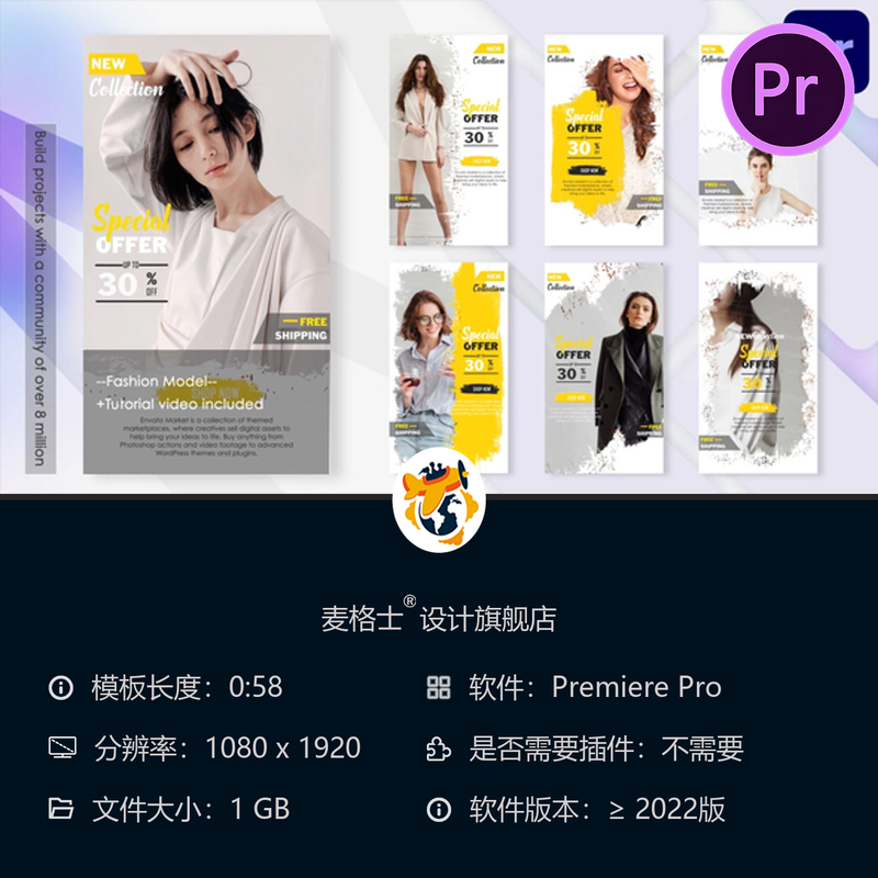 时尚服装促销竖版帖子和快拍PR模板鞋类广告抖音自媒体宣传