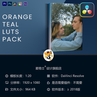 达芬奇电影级色彩预设 橙青调色LUT包 广告调色工具