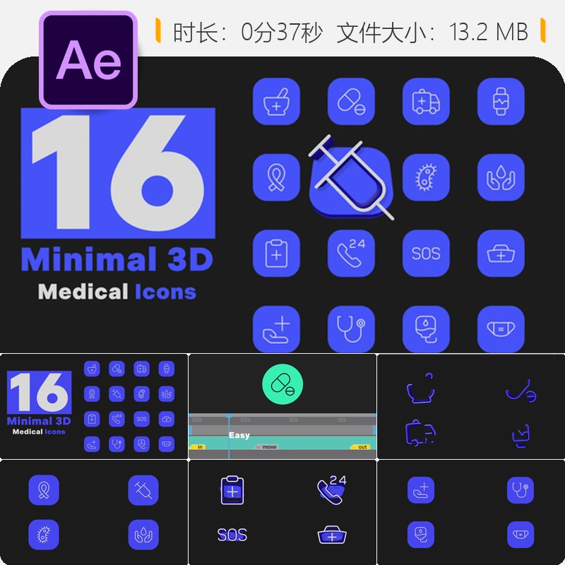 医疗AE模板3D动态医学图标动画现代科技视觉特效设计元素包