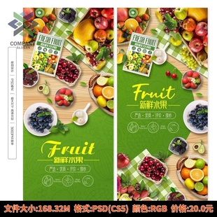 水果灯箱水果海报展板超市水果吊旗瓜果灯箱生鲜果蔬画面灯片素材