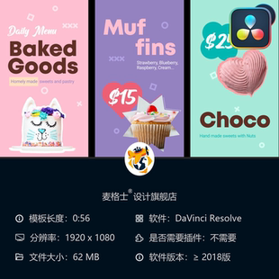 彩色MG动画相册设计 Resolve动态模板 烘焙食品菜单展示 DaVinci