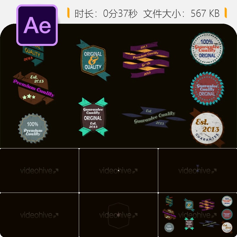 复古标签徽章标志AE模板LOGO动画老式形状标记符号怀旧经典风格