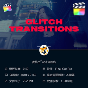 FCPX影视级故障转场特效模板 数字失真信号干扰短视频专用素材