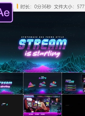 Synthwave 80s复古风格直播包装AE模板游戏覆盖元素动态转场标识