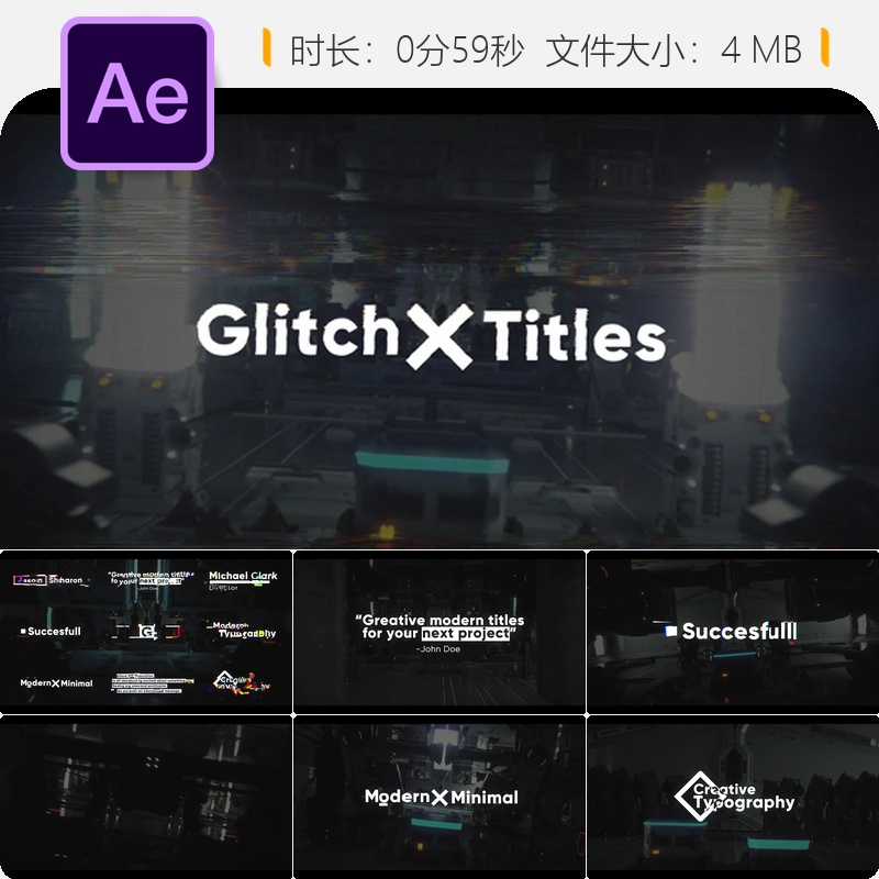 未来数字故障信号失真特效AE模板数据错误动画故障