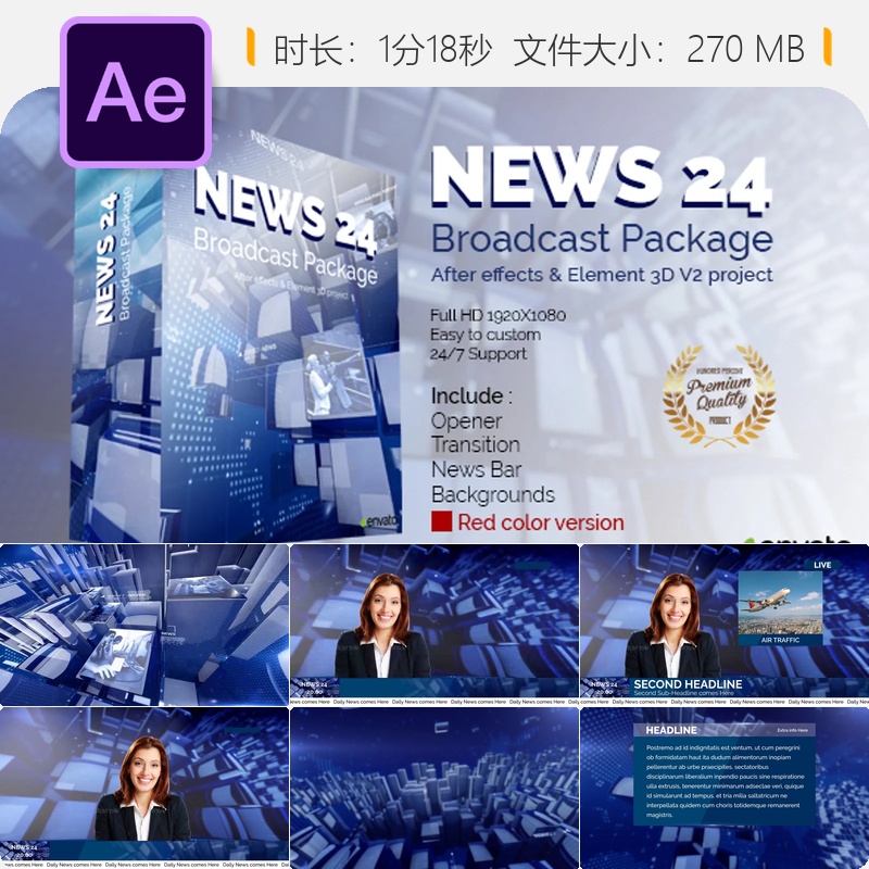 新闻频道AE模板世界地图标识开场LOGO动画电视广播包装片头设计