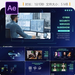 网络安全服务AE模板企业账户保护数字安全演示动画云盾防诈骗