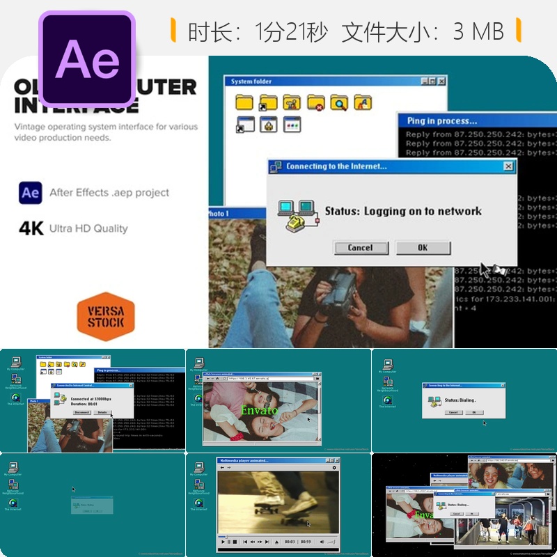 复古电脑拨号上网界面AE模板老式系统动画16位图形视频显示效果
