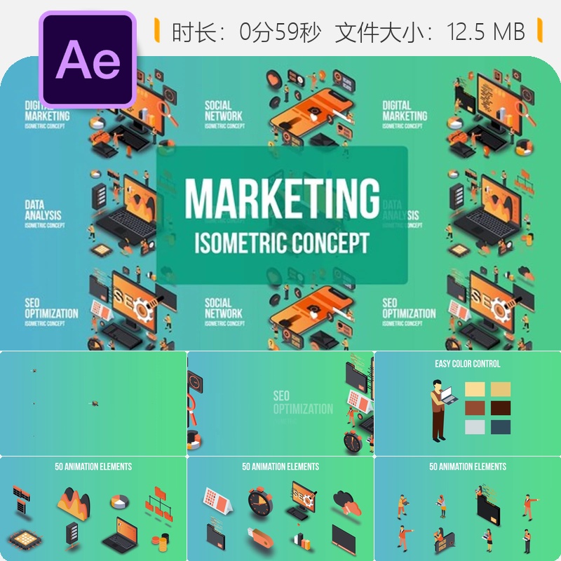 数字营销等距概念AE模板网站主页开发工具包bodymovin动画效果