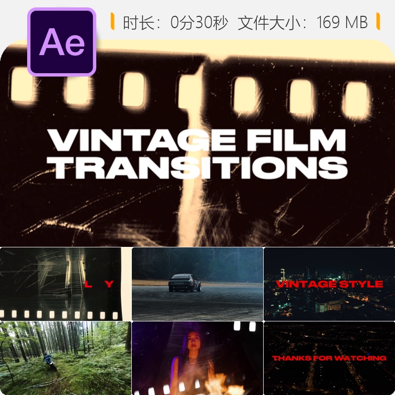 复古损坏划痕胶片转场AE模板视频素材怀旧电影过渡效果城市风格