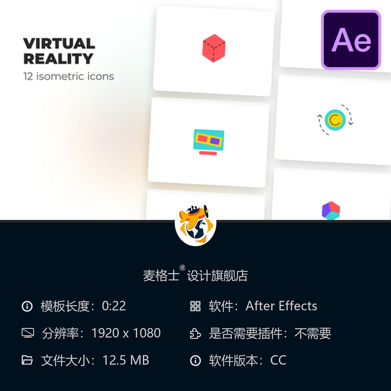 虚拟现实用户界面图标AE模板游戏头盔控制器全息投影设计元素