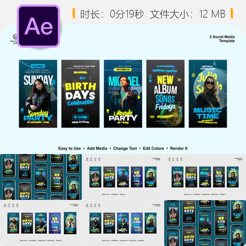 音乐节AE模板夏日派对灯光人群演唱会邀请故事视频特效素材包