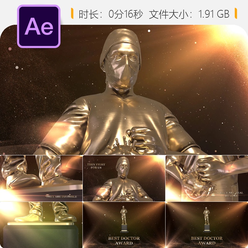 最佳医生奖颁奖典礼AE模板电影感粒子特效医学奥斯卡奖杯动画