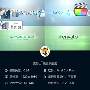 时尚 优雅苹果标志动画FCPX模板企业开场光效LOGO设计现代简约风格