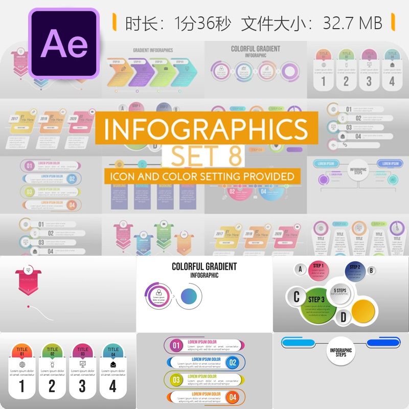 AE模板创意信息图形企业统计报告数据条形状简洁商务动画设计