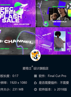 Grunge风格潮流服饰短视频FCPX动态片头模板3D彩色LOGO开场动画