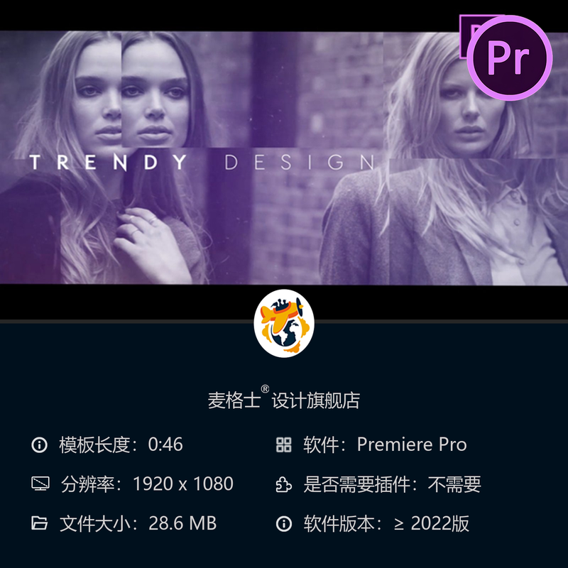 都市时尚PR模板购物旅行产品宣传片开场4K商业广告电影感风格