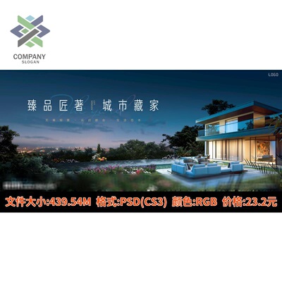 地产kv主形象提案花园洋房城市公园新中式房地产海报围挡PSD素材