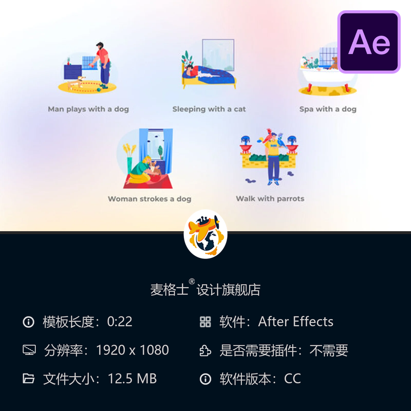 宠物与主人温馨互动动画AE模板可爱猫狗陪伴场景bodymovin制作