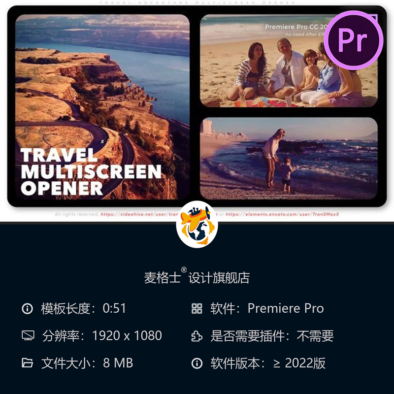 旅行冒险分屏开场PR模板假日照片航班酒店宣传片4K旅游推广视频
