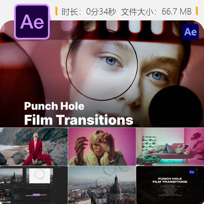 穿孔胶片转场AE模板复古电影噪点划痕光晕特效视频素材包
