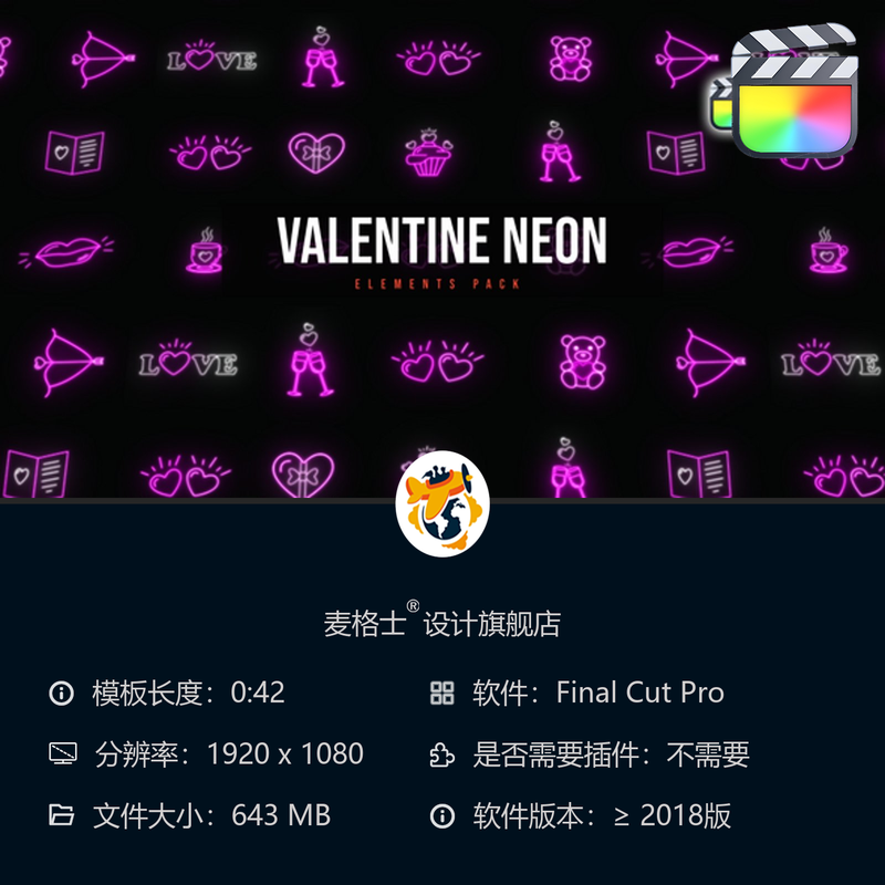 婚礼霓虹爱心发光元素FCPX婚礼浪漫竖版短视频特效动画模板