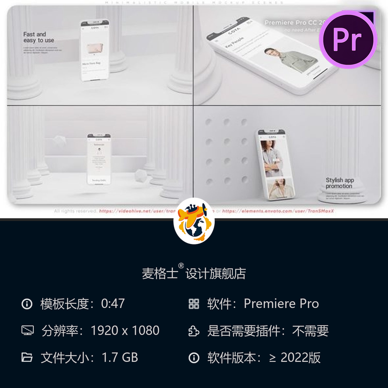 极简移动应用演示场景PR模板3D应用展示安卓苹果应用商店广告