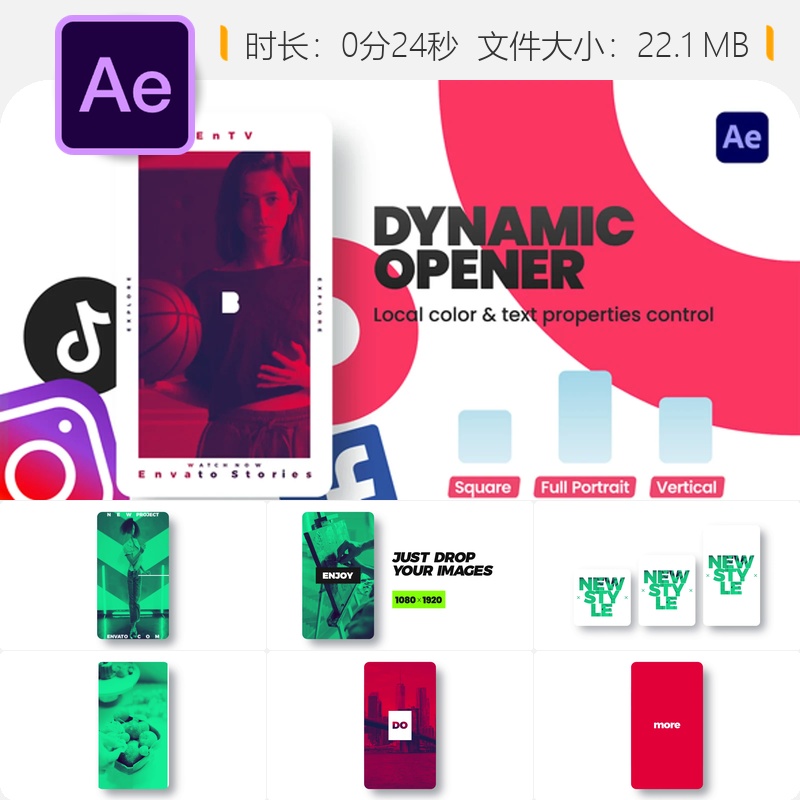 手机竖版动态开场AE模板抖音自媒体竖版视频广告产品宣传片头