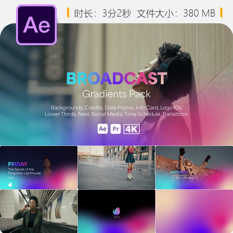 广播级动态包装AE模板企业LOGO动画社交媒体视频转场特效设计