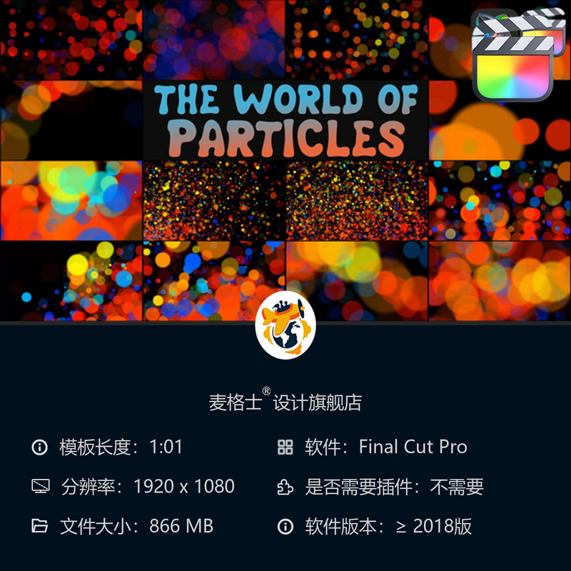 多彩粒子动画FCPX模板 抽象光斑彩色圆点MG动画背景庆典视频素材