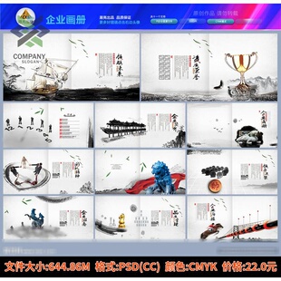 中国风古镇旅游宣传A4画册模板PSD设计素材书籍刊物装帧排版