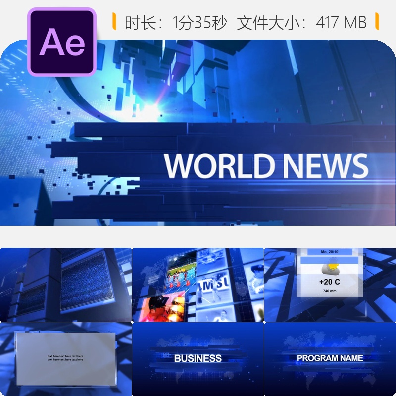 现代新闻广播频道包装AE模板电视节目品牌标识4K片头动画设计