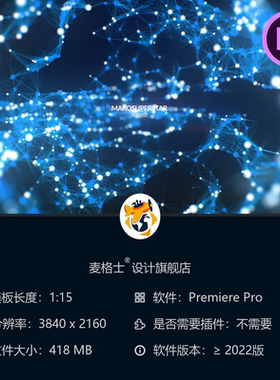 影视级3D失真颁奖典礼PR片头模板蓝色数字连接4K电影感闭幕字幕