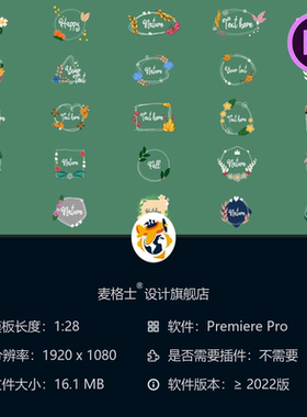 自然花卉动画PR模板4K设计彩色卡通风格美丽绿色植物动态