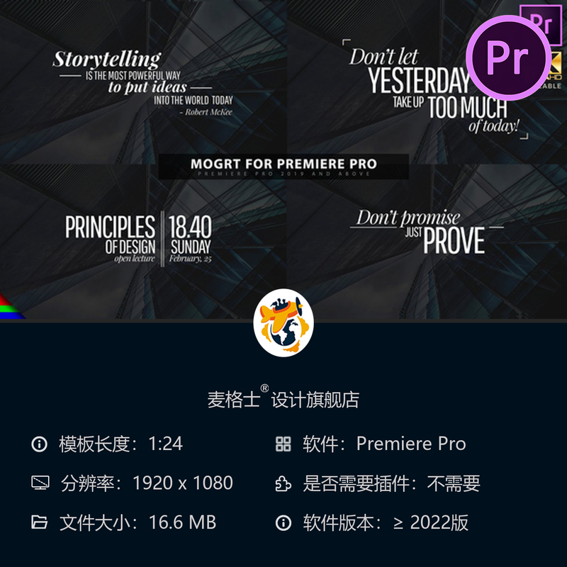 现代商务会议PR模板企业宣传片开场文字动画4K高清特效