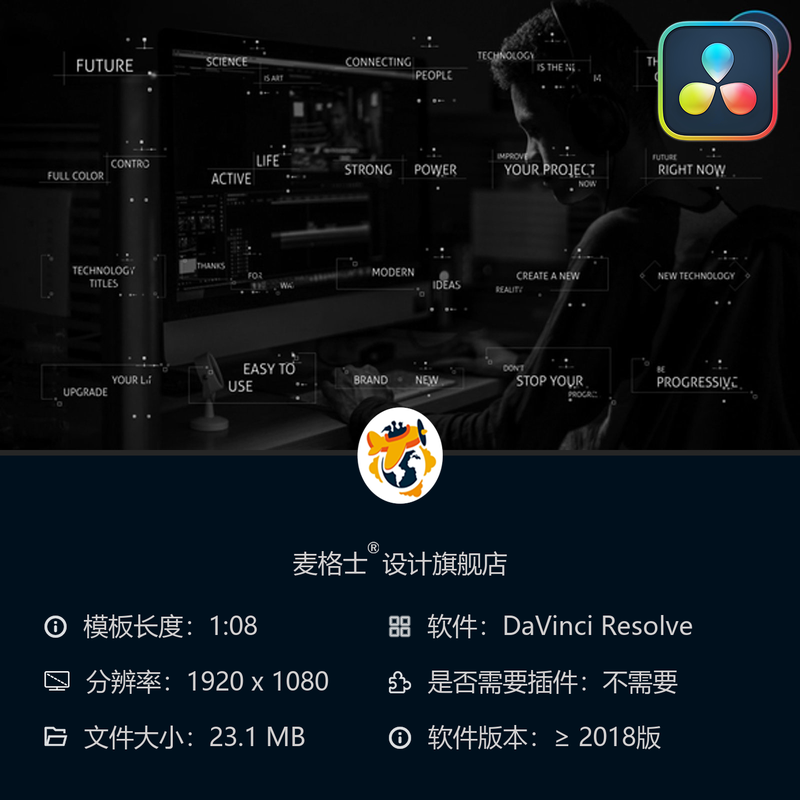 DaVinci Resolve科幻未来感MG动画字幕条数字界面科技风动态模板