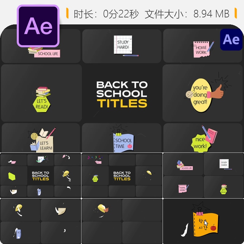 手绘彩色铅笔学校知识教育笔记本作业AE模板动画素材2D创意设计