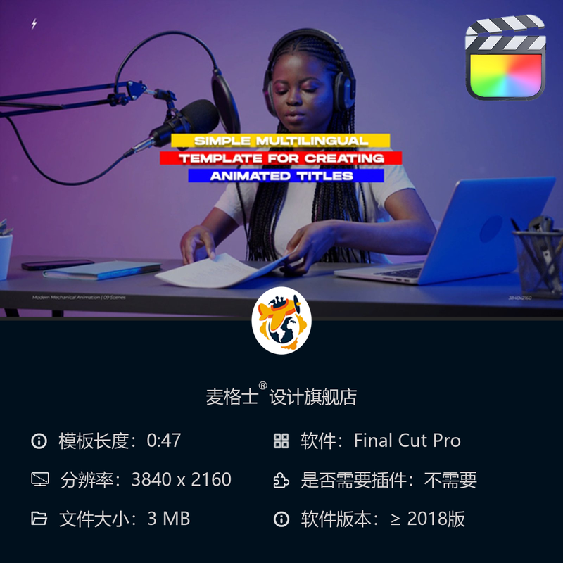 现代机械动画FCPX与Apple Motion动态MG动画短视频模板