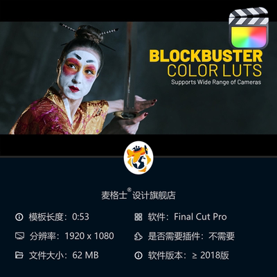 好莱坞级FCPX电影调色LUT预设支持ARRI与Blackmagic摄影机色彩